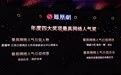 暖暖夕阳 微孝一餐：为老人塑造有陪伴、有温暖、有关爱的互助守望社区