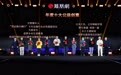 “以诗之名，让珍稀被珍惜”：关注生物多样性保护议题 开启自然写作与社会倡导新模式