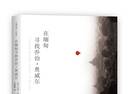 王晓渔：最理解思想力量的人反而是暴君