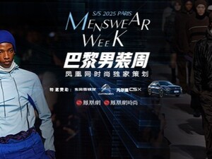 凤凰网时尚直击2025春夏男装周